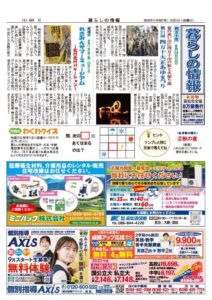 202508サムネイル_mergedのサムネイル