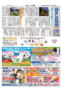 202509サムネイルのサムネイル