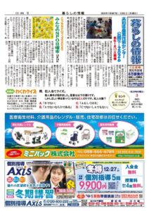 202512サムネイルのサムネイル