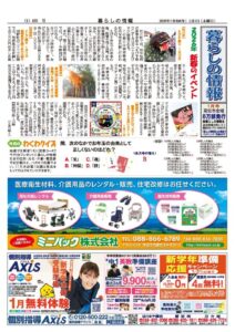 202601サムネイルのサムネイル