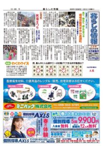 202602サムネイルのサムネイル