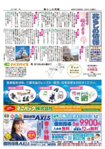 202602サムネイルのサムネイル