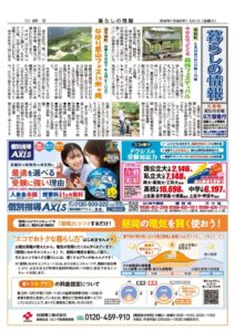 202606のサムネイル