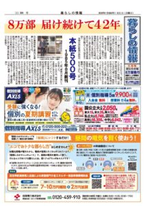 202606サムネイルのサムネイル