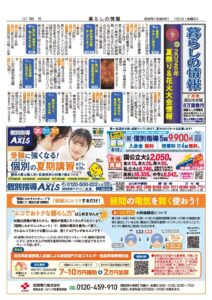 20267月サムネイルのサムネイル