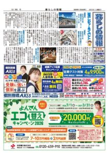 2026,8月サムネイルのサムネイル